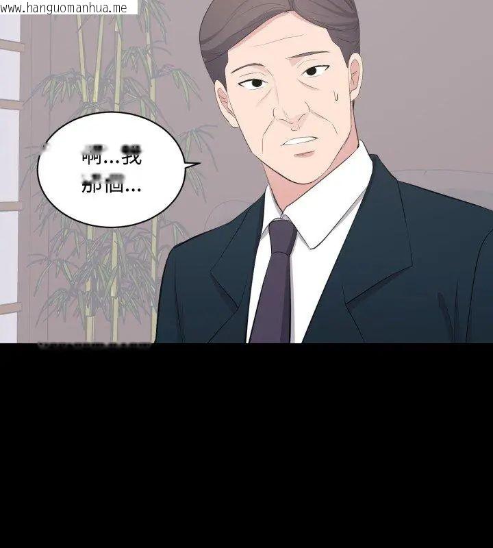 韩国漫画豪门千金的男人韩漫_豪门千金的男人-第23话在线免费阅读-韩国漫画-第18张图片