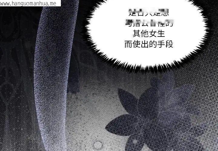 韩国漫画男人止步韩漫_男人止步-第62话在线免费阅读-韩国漫画-第131张图片