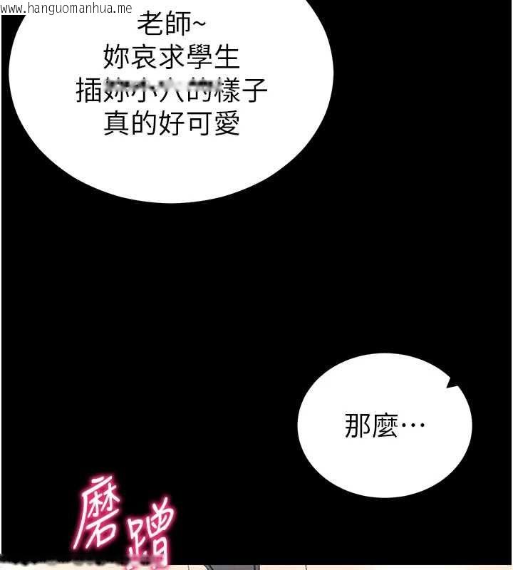 韩国漫画太妹攻略指南韩漫_太妹攻略指南-第55话-赏罚分明的主人在线免费阅读-韩国漫画-第98张图片