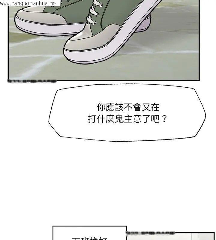 韩国漫画催眠手机韩漫_催眠手机-第76话在线免费阅读-韩国漫画-第54张图片