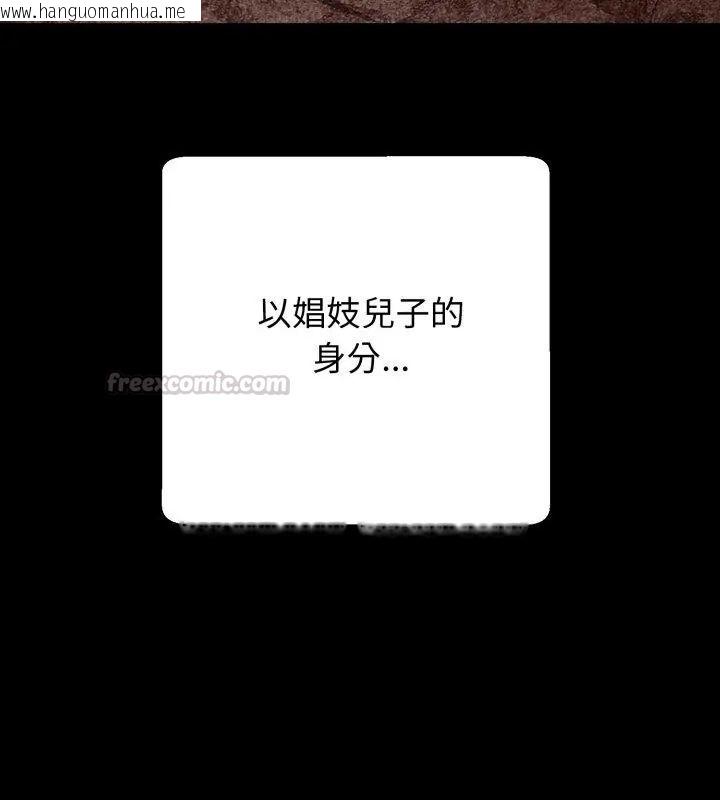 韩国漫画黑帮千金养成记/刺龙刺凤的女友韩漫_黑帮千金养成记/刺龙刺凤的女友-第32话在线免费阅读-韩国漫画-第120张图片