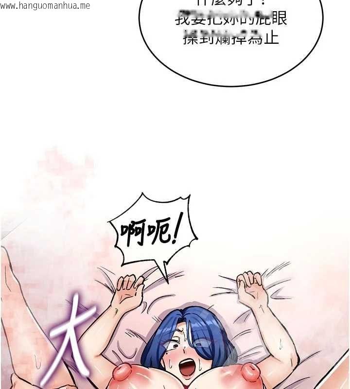 韩国漫画这一世我要开后宫韩漫_这一世我要开后宫-第14话-子宫装不下了在线免费阅读-韩国漫画-第3张图片