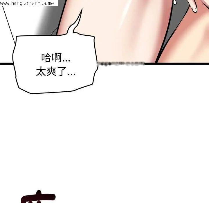 韩国漫画启动复仇系统/超真实征服游戏韩漫_启动复仇系统/超真实征服游戏-第28话在线免费阅读-韩国漫画-第153张图片