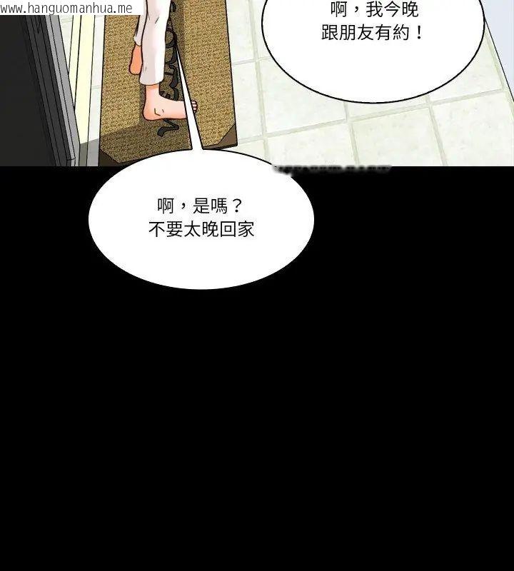 韩国漫画梦幻家教韩漫_梦幻家教-第10话在线免费阅读-韩国漫画-第6张图片