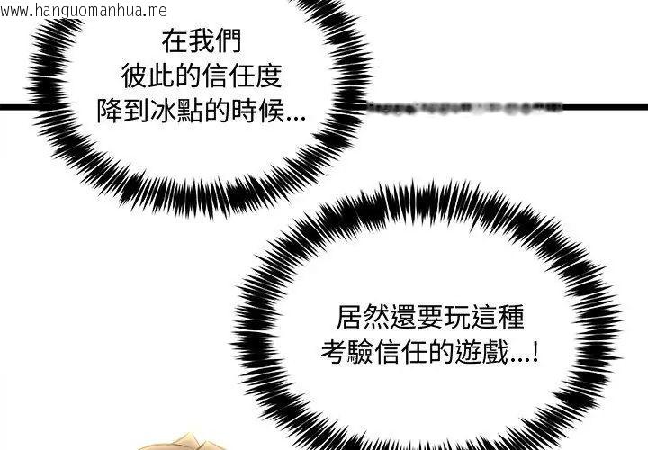 韩国漫画财富爱情二选一韩漫_财富爱情二选一-第14话在线免费阅读-韩国漫画-第53张图片