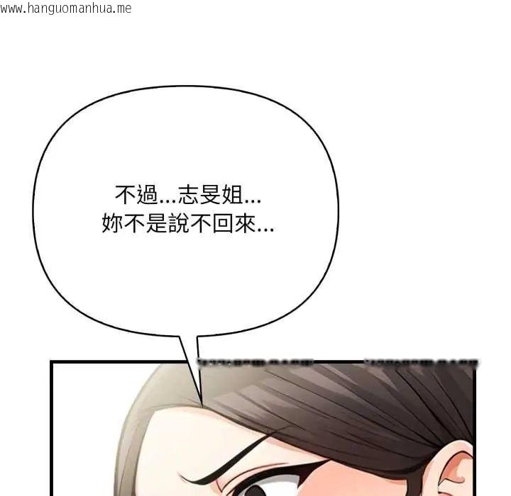 韩国漫画刺激的速食店大夜班韩漫_刺激的速食店大夜班-第19话在线免费阅读-韩国漫画-第6张图片