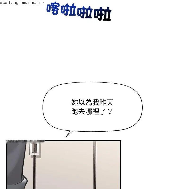 韩国漫画催眠手机韩漫_催眠手机-第76话在线免费阅读-韩国漫画-第102张图片
