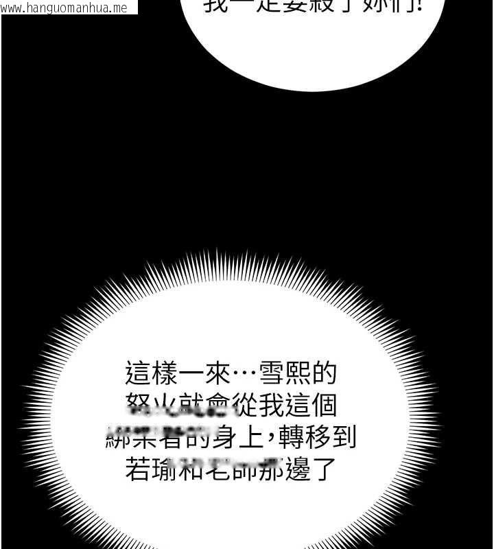 韩国漫画太妹攻略指南韩漫_太妹攻略指南-第55话-赏罚分明的主人在线免费阅读-韩国漫画-第56张图片