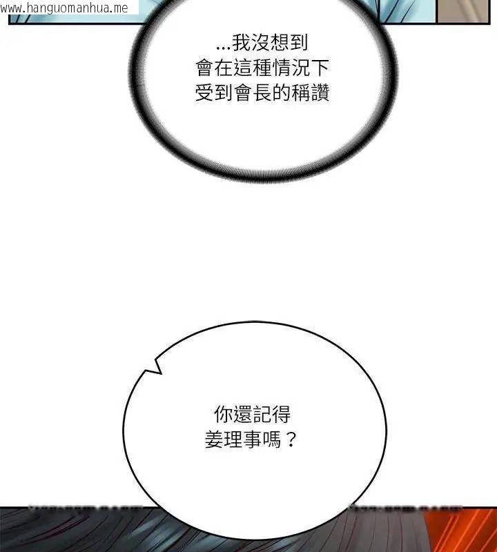 韩国漫画财阀家的女婿韩漫_财阀家的女婿-第86话在线免费阅读-韩国漫画-第147张图片