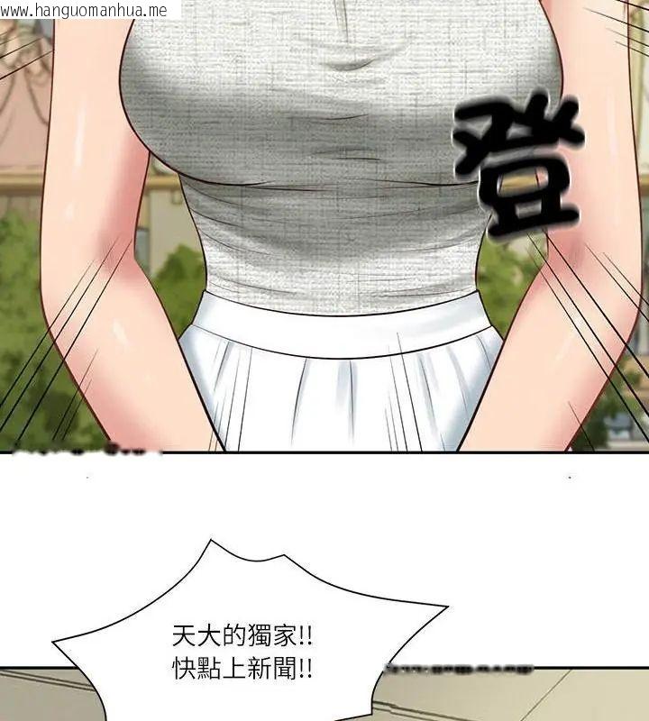 韩国漫画财阀家的女婿韩漫_财阀家的女婿-第86话在线免费阅读-韩国漫画-第88张图片