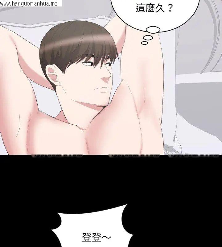 韩国漫画豪门千金的男人韩漫_豪门千金的男人-第23话在线免费阅读-韩国漫画-第72张图片