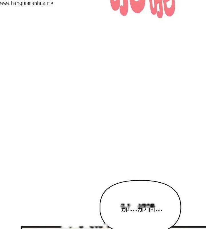 韩国漫画迟来的叛逆韩漫_迟来的叛逆-第10话在线免费阅读-韩国漫画-第124张图片
