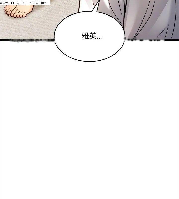 韩国漫画财富爱情二选一韩漫_财富爱情二选一-第14话在线免费阅读-韩国漫画-第168张图片