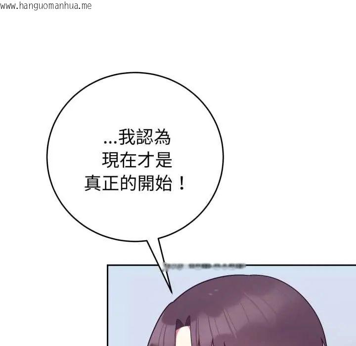 韩国漫画难言之秘/说不出口的秘密韩漫_难言之秘/说不出口的秘密-第53话在线免费阅读-韩国漫画-第24张图片