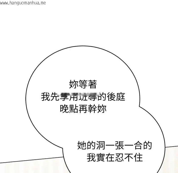 韩国漫画最后的冲刺/冲刺重考班韩漫_最后的冲刺/冲刺重考班-第68话在线免费阅读-韩国漫画-第20张图片