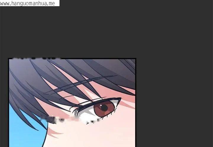 韩国漫画扑通扑通终极密码韩漫_扑通扑通终极密码-第23话在线免费阅读-韩国漫画-第167张图片