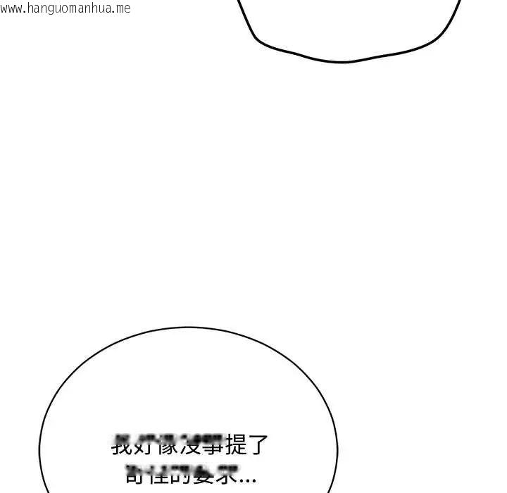 韩国漫画魔法少女退役后韩漫_魔法少女退役后-第23话在线免费阅读-韩国漫画-第146张图片