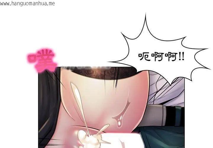 韩国漫画脱序教师韩漫_脱序教师-第18话在线免费阅读-韩国漫画-第92张图片