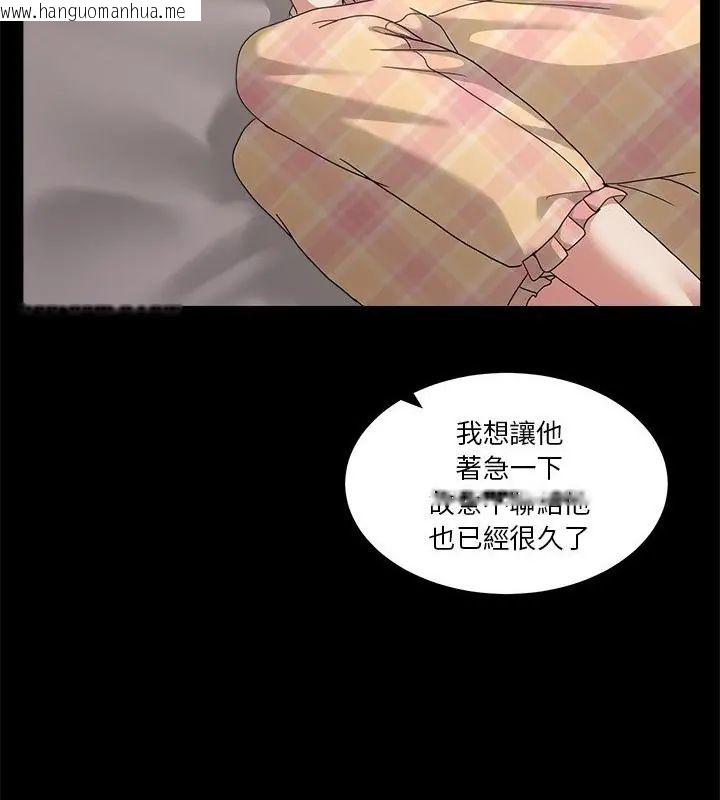 韩国漫画男人止步韩漫_男人止步-第62话在线免费阅读-韩国漫画-第100张图片