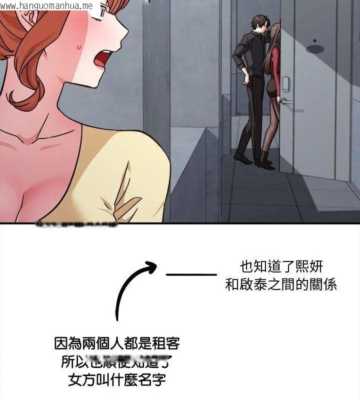 韩国漫画扑通扑通终极密码韩漫_扑通扑通终极密码-第23话在线免费阅读-韩国漫画-第189张图片