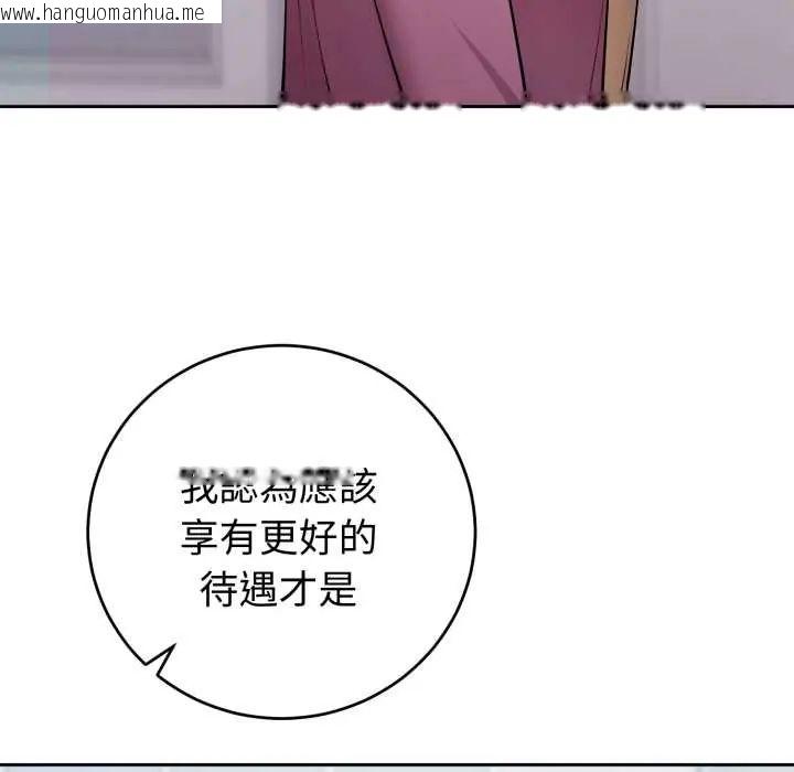 韩国漫画难言之秘/说不出口的秘密韩漫_难言之秘/说不出口的秘密-第53话在线免费阅读-韩国漫画-第28张图片