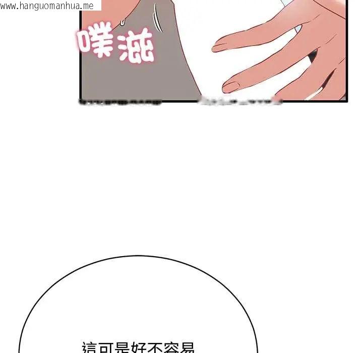 韩国漫画魔法少女退役后韩漫_魔法少女退役后-第23话在线免费阅读-韩国漫画-第169张图片