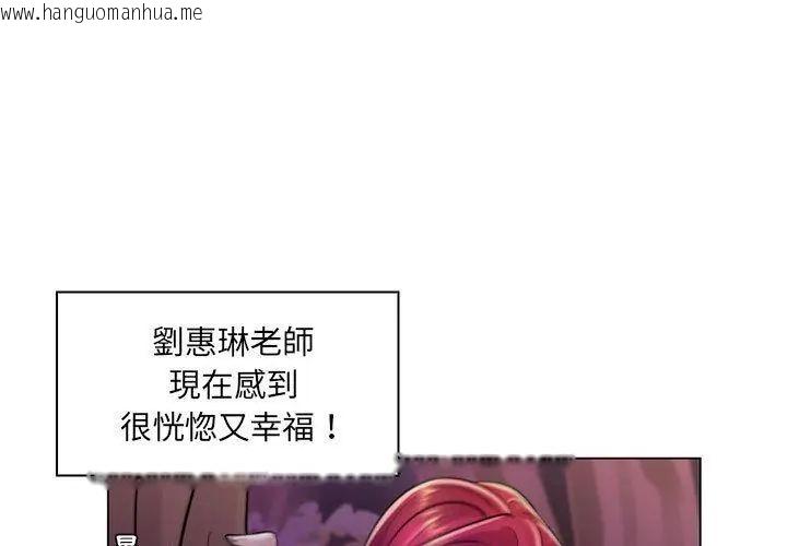 韩国漫画脱序教师韩漫_脱序教师-第18话在线免费阅读-韩国漫画-第80张图片