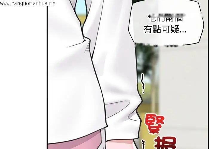 韩国漫画催眠手机韩漫_催眠手机-第76话在线免费阅读-韩国漫画-第44张图片