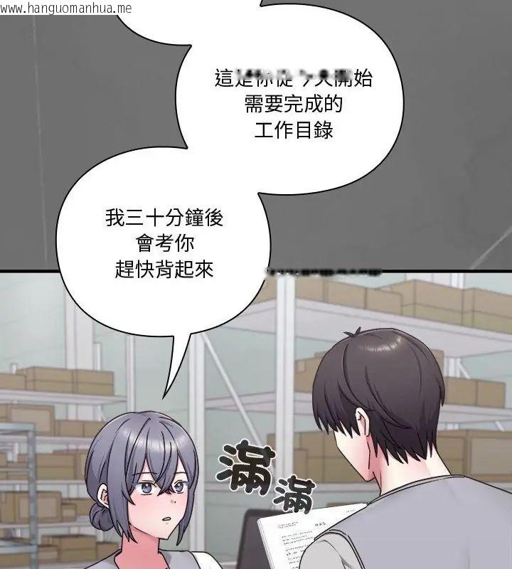 韩国漫画扑通扑通终极密码韩漫_扑通扑通终极密码-第23话在线免费阅读-韩国漫画-第19张图片
