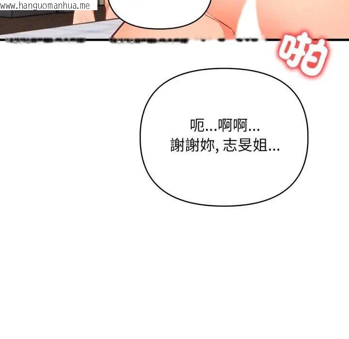 韩国漫画刺激的速食店大夜班韩漫_刺激的速食店大夜班-第19话在线免费阅读-韩国漫画-第33张图片