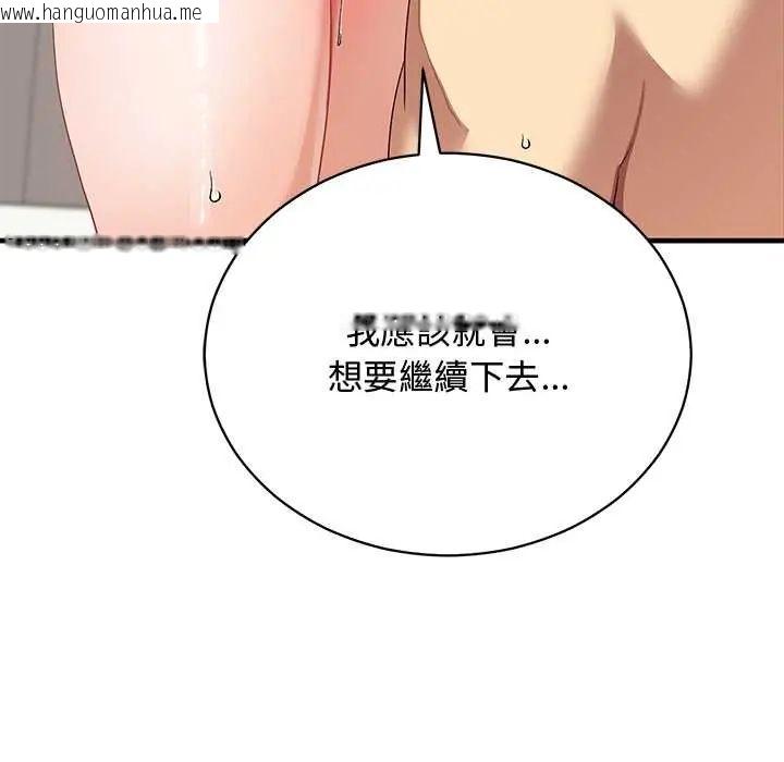 韩国漫画魔法少女退役后韩漫_魔法少女退役后-第23话在线免费阅读-韩国漫画-第136张图片
