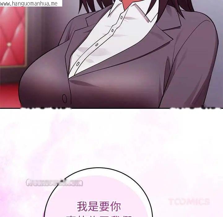 韩国漫画难言之秘/说不出口的秘密韩漫_难言之秘/说不出口的秘密-第53话在线免费阅读-韩国漫画-第120张图片