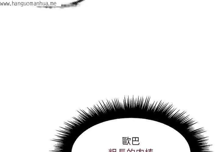 韩国漫画脱序教师韩漫_脱序教师-第18话在线免费阅读-韩国漫画-第32张图片
