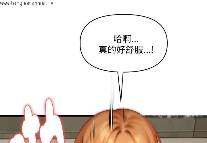 韩国漫画迟来的叛逆韩漫_迟来的叛逆-第10话在线免费阅读-韩国漫画-第104张图片