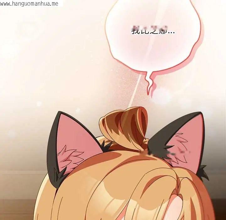 韩国漫画与众不同的兄妹/我家的掌上明珠韩漫_与众不同的兄妹/我家的掌上明珠-第53话在线免费阅读-韩国漫画-第34张图片