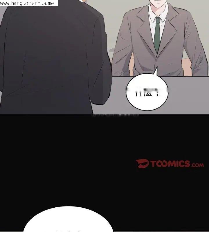 韩国漫画豪门千金的男人韩漫_豪门千金的男人-第23话在线免费阅读-韩国漫画-第55张图片