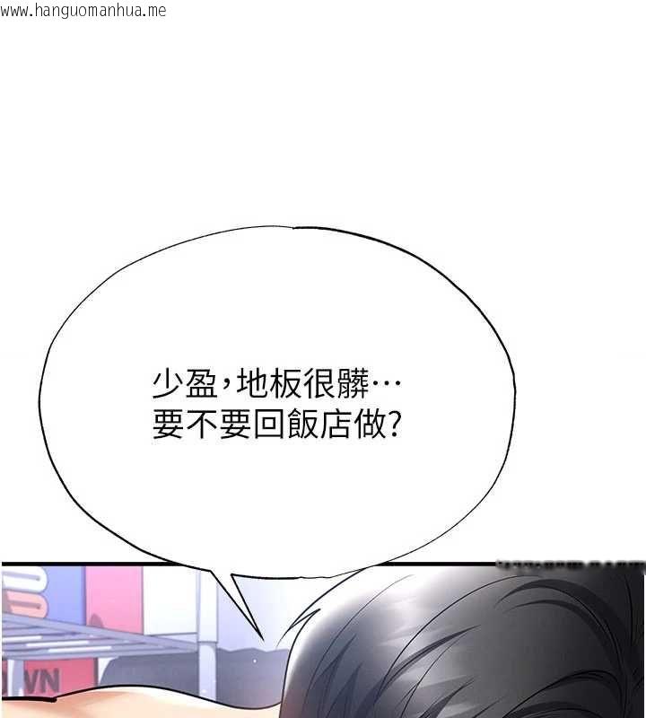 韩国漫画足球型男脱单指南韩漫_足球型男脱单指南-第70话-我会「对妳很温柔」在线免费阅读-韩国漫画-第31张图片