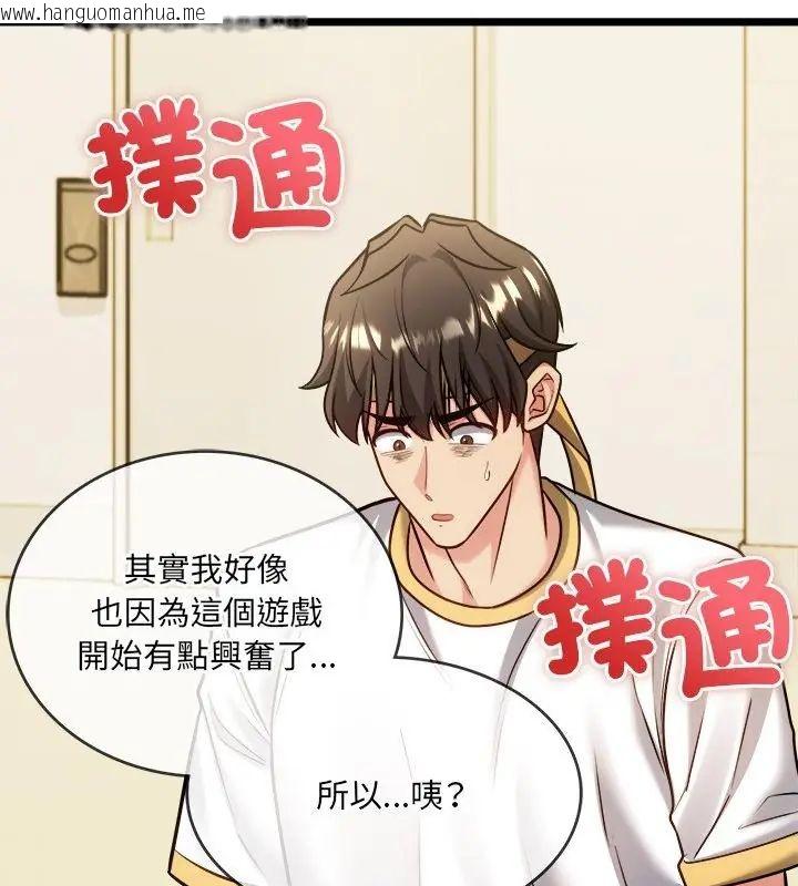 韩国漫画财富爱情二选一韩漫_财富爱情二选一-第14话在线免费阅读-韩国漫画-第175张图片