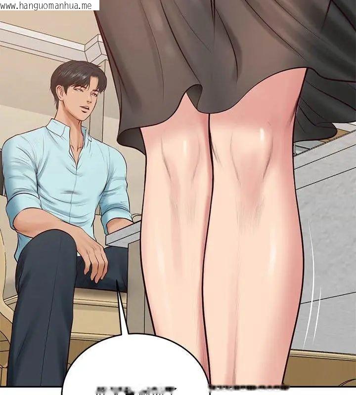 韩国漫画财阀家的女婿韩漫_财阀家的女婿-第86话在线免费阅读-韩国漫画-第124张图片