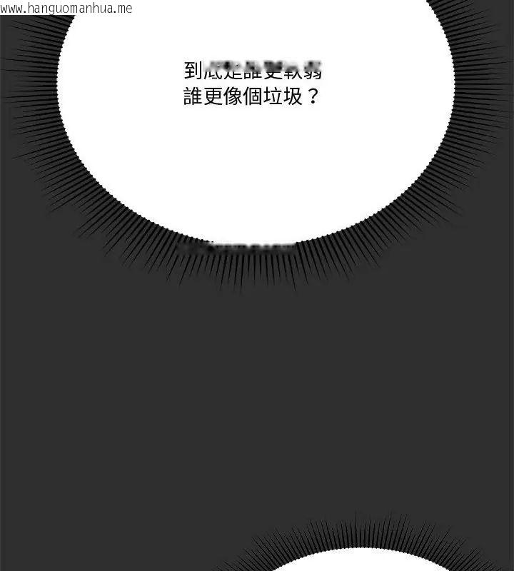 韩国漫画扑通扑通终极密码韩漫_扑通扑通终极密码-第23话在线免费阅读-韩国漫画-第175张图片