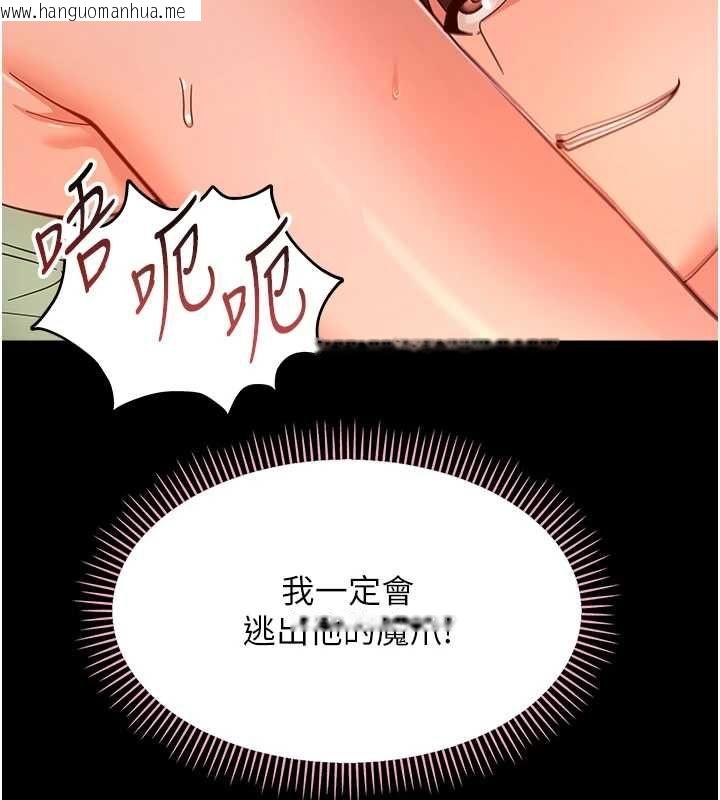 韩国漫画幼惑韩漫_幼惑-第35话-在危险期被射好射满在线免费阅读-韩国漫画-第208张图片