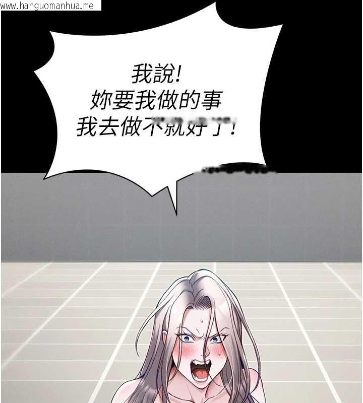 韩国漫画太妹攻略指南韩漫_太妹攻略指南-第55话-赏罚分明的主人在线免费阅读-韩国漫画-第44张图片