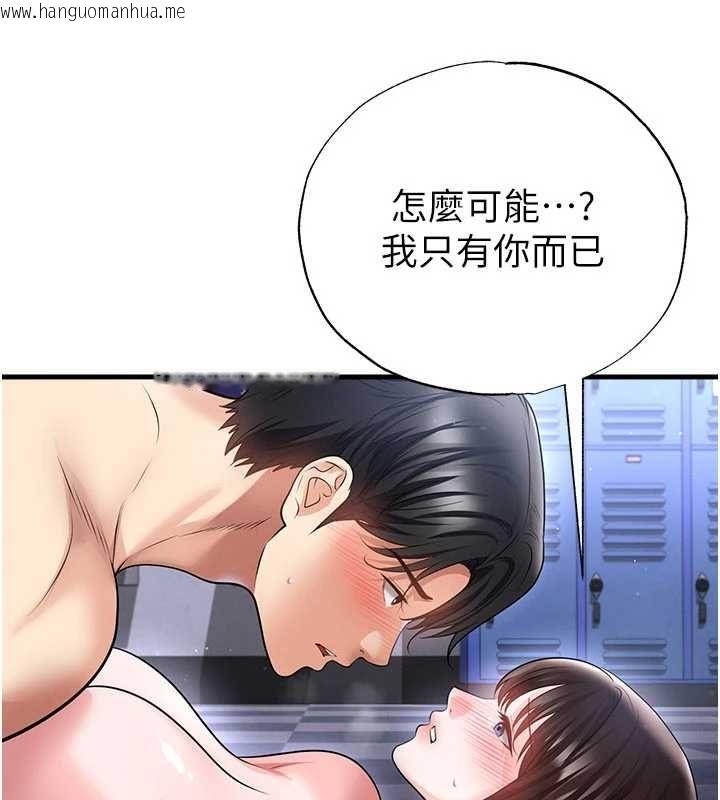 韩国漫画足球型男脱单指南韩漫_足球型男脱单指南-第70话-我会「对妳很温柔」在线免费阅读-韩国漫画-第68张图片