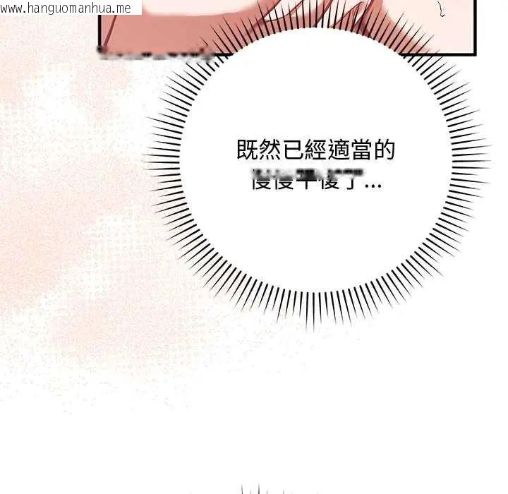 韩国漫画魔法少女退役后韩漫_魔法少女退役后-第23话在线免费阅读-韩国漫画-第102张图片