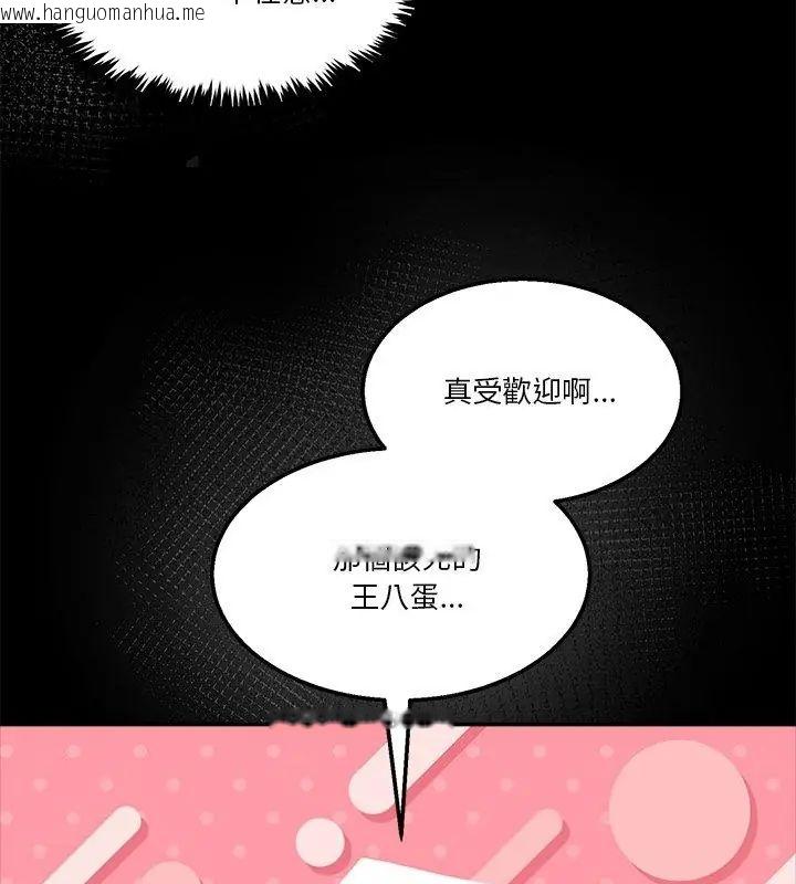 韩国漫画男人止步韩漫_男人止步-第62话在线免费阅读-韩国漫画-第63张图片