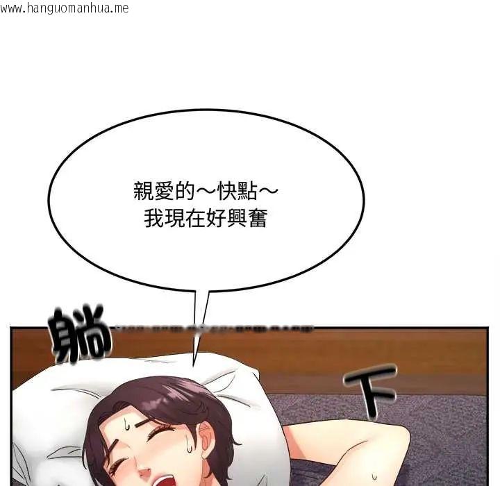 韩国漫画小吃摊的火辣老板娘韩漫_小吃摊的火辣老板娘-第10话在线免费阅读-韩国漫画-第23张图片