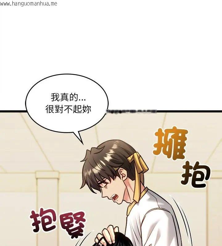 韩国漫画财富爱情二选一韩漫_财富爱情二选一-第14话在线免费阅读-韩国漫画-第169张图片