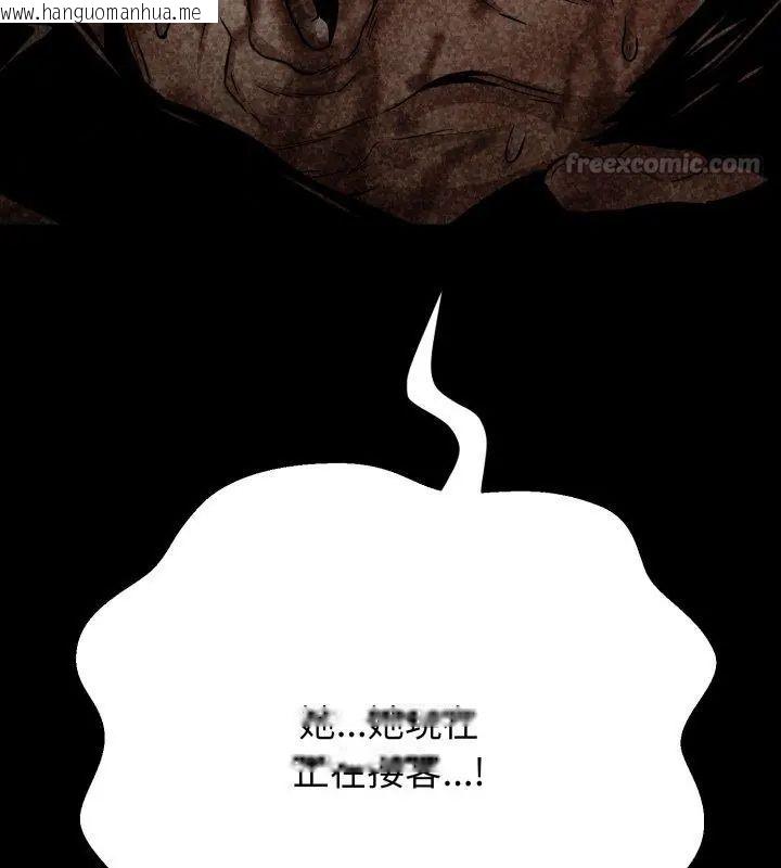 韩国漫画黑帮千金养成记/刺龙刺凤的女友韩漫_黑帮千金养成记/刺龙刺凤的女友-第32话在线免费阅读-韩国漫画-第150张图片