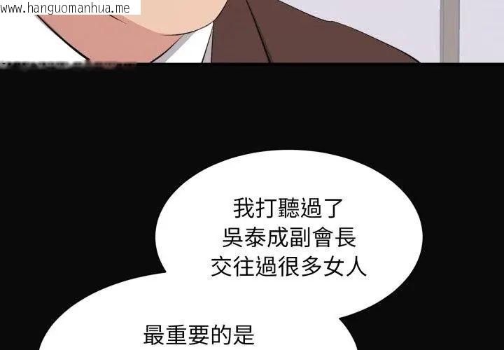 韩国漫画豪门千金的男人韩漫_豪门千金的男人-第23话在线免费阅读-韩国漫画-第38张图片