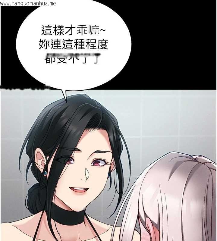 韩国漫画太妹攻略指南韩漫_太妹攻略指南-第55话-赏罚分明的主人在线免费阅读-韩国漫画-第46张图片